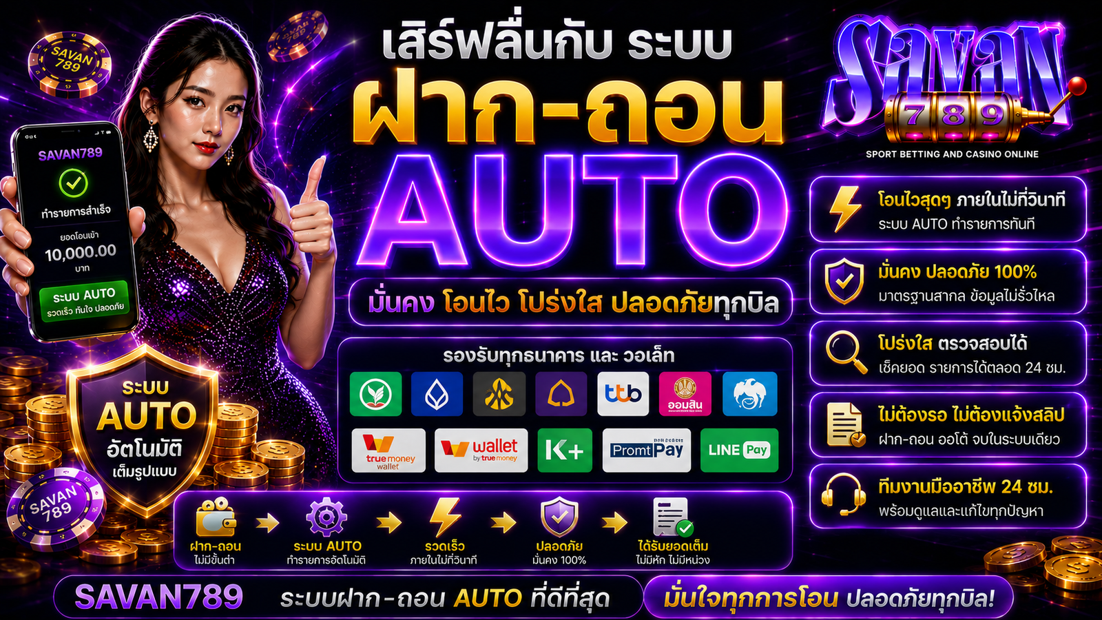 SAVAN789