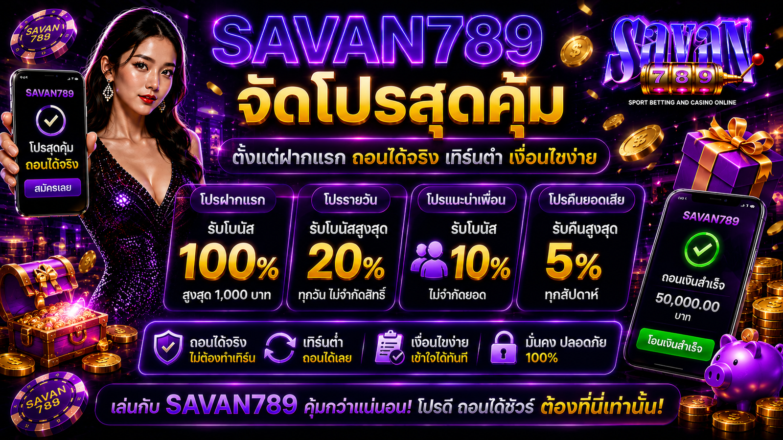 SAVAN789