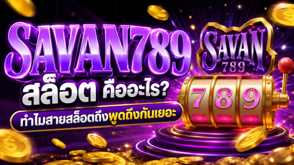 SAVAN789